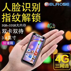 MELROSE 2019超薄超小迷你双卡电信三网通4G版小屏智能手机