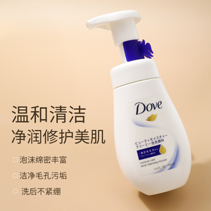 日本Dove多芬洗面奶滋润保湿深层清洁泡沫慕斯氨基酸洁面蓝160ml