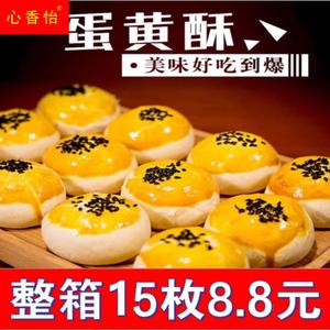 【日期新鲜】蛋黄酥雪媚娘麻糬传统糕点网红甜点休闲零食整箱