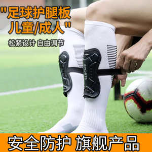 护腿板足球儿童袜套插板护小腿专业护具成人运动固定护胫比赛专用