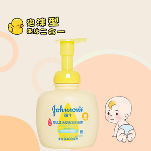 强生儿童洗发水宝宝专用沐浴露二合一泡沫强生孕妇小瓶婴儿0岁