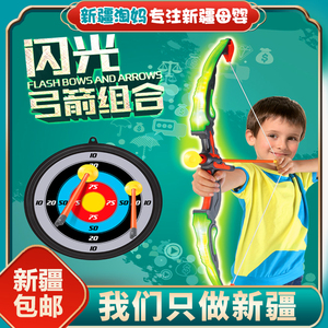儿童弓箭玩具套装入门射击射箭弩靶吸盘4-13岁小男孩家用户外运动