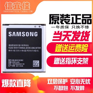 三星SM-G5108Q电池G5108S G5108H EB-BG510CBC G5109原装g5108