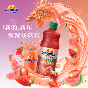 【官方直营】Sunquick/新的浓缩草莓+番石榴汁840ML/芭乐浓缩果汁