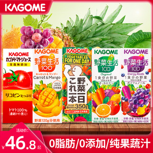 日本进口Kagome可果美果蔬汁野菜生活果水果汁蔬果汁蔬菜番茄汁