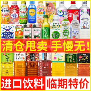 特价清仓临期日本进口果汁饮料饮料葡萄柚果汁果肉碳酸饮料
