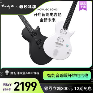 【ENYA恩雅新品】Nova Go Sonic一体智能碳纤维电吉他初学进阶