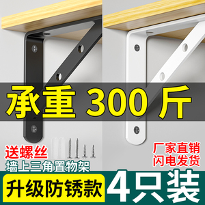 三角支架承重墙壁层板托墙上置物架固定隔板托架支撑架金属直角架