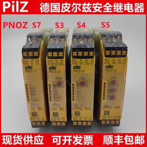 Pilz皮尔兹安全继电器PNOZs3 s4 s5 S7 751103 751104 751105