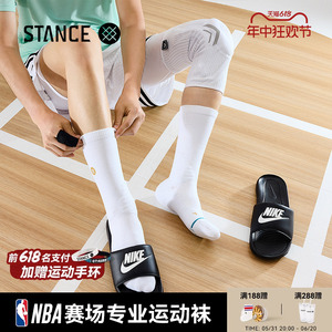 STANCE 中筒559纯色款专业实战包裹减震篮球袜精英袜男女运动袜子