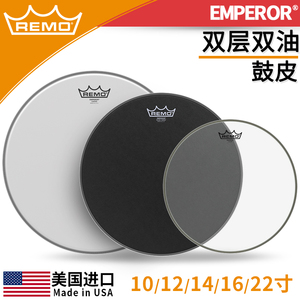 REMO 瑞盟 Emperor BE 10 12 13 14 16寸底鼓军鼓嗵鼓皮 双层油皮