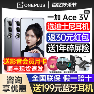 【顺丰当天发】OPPO 一加 Ace 3V 1加ace3v新机 oppo一加手机官方旗舰店官网正品0ppo新款5g游戏ace2v 1+aec3