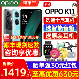 【优惠630】OPPO K11 oppok11手机新款上市oppo手机官方旗舰店官网正品5g新品全网通0ppo k9s opρok10x pro