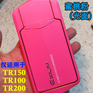 卡西欧自拍神器tr150/100/200全机身保护贴纸 贴膜 纯色机身贴纸