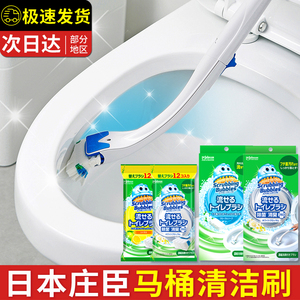 日本庄臣一次性马桶刷含清洁厕剂替换刷头可溶解无死角家用清洁刷