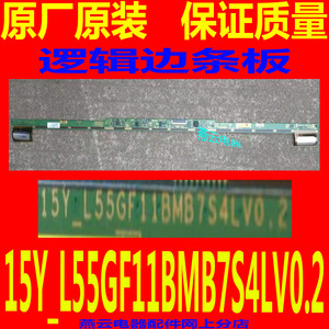 原装康佳LED55K35A逻辑边板15Y_L55GF11BMB7S4LV0.2 屏72000924YT