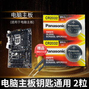 华硕x81s 电脑主机主板电池z170ar z270f gaming z270f z370h z97