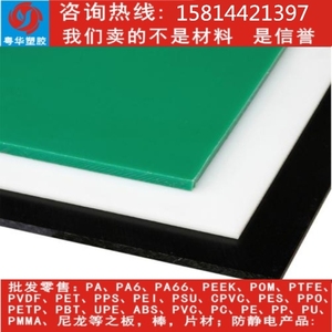 UHMW-PE板/棒 黑白蓝绿色超高分子聚乙烯板材 耐磨塑料板 UPE棒料