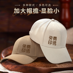 高端帽子定制logo印字旅游团建团队活动高尔夫鸭舌棒球工作帽刺绣