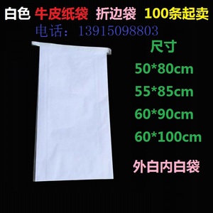 白色纸塑复合袋牛皮纸袋 化工粉剂原料25公斤包装袋 狗粮物流袋子