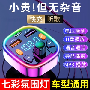 东南DX3DX7V3V56菱悦菱帅得利卡车载mp3U盘蓝牙音乐播放器USB充电