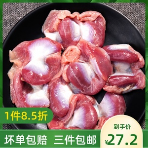 【三件包邮】益客大号鸡胗不带鸡小肚冷冻新鲜生鸡肫2斤