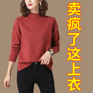 半高领女士毛衣宽松外穿秋冬装2023年新款红色短款套头针织打底衫