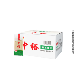 【量贩装】中裕面条清水挂面500g*30 方便速食快捷宜煮面条