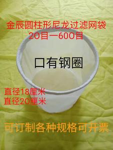 圆柱体尼龙过滤网布袋油漆化妆品豆浆咖啡上口有钢圈直径20/18