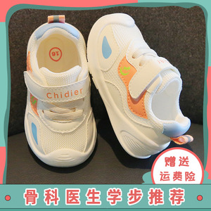男宝宝春秋季软底学步鞋1-3岁2女婴幼儿防滑小童机能单鞋小白鞋子