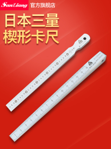 日本三量楔形游标卡尺塞尺尖头间隙尺不锈钢楔形塞尺缝隙检测工具