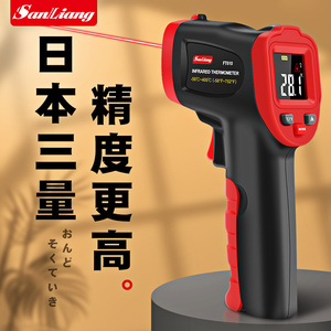 日本三量红外线测温枪油温枪温度枪计测温仪厨房工业用商用烘焙