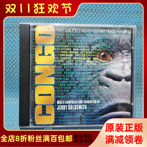 正版CD R版 电影原声 OST 刚果惊魂 Congo 杰里戈德史密斯 配乐