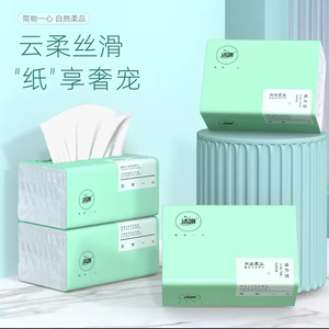 【C】2包抽纸纸巾家用实惠压花餐巾纸卫生纸婴儿面巾纸擦