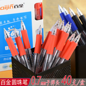 百金油性圆珠笔红色黑色蓝色 学生老师专用红笔圆珠笔按动压式0.7
