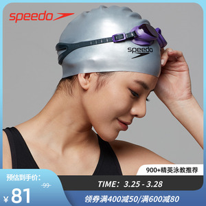 Speedo/速比涛 长发不勒头 弹力贴合 防水训练硅胶游泳帽男女通用