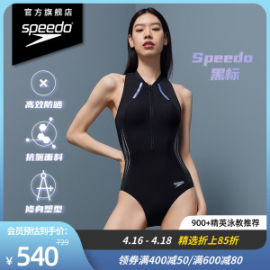 Speedo/速比涛 全新电气矩阵 黑标复刻鲨鱼皮露背泳衣女