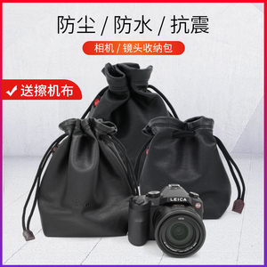 Leica徕卡CL X T D-LUX7 QP M10 Q2拍立得相机羊皮套内胆收纳包袋