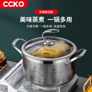 CCKO 304不锈钢汤锅双耳家用电磁炉火锅蒸锅一体大容量熬汤煮面锅