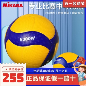 MIKASA米卡萨排球FIVB标准5号V300W中考学生专用比赛成人软式硬排