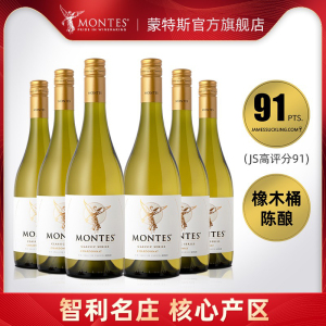 蒙特斯白葡萄酒霞多丽长相思智利原瓶进口天使干白Montes旗舰店