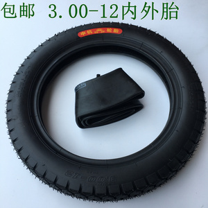 中杭轮胎3.00-12/300-12 3.50-12电动三轮摩托车改装山地车内外胎