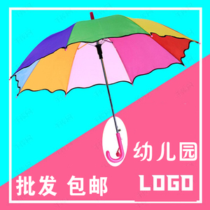 儿童雨伞定制logo印字小伞彩虹雨伞幼儿园表演运动会道具跳舞用伞