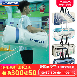 victor胜利羽毛球包男女款手提矩形包训练包大容量联名威克多正品