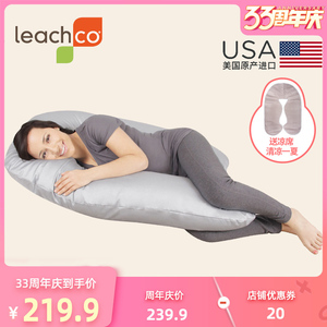 【中秋价】Leachco美国进口U型孕妇枕头护腰侧睡枕托腹多