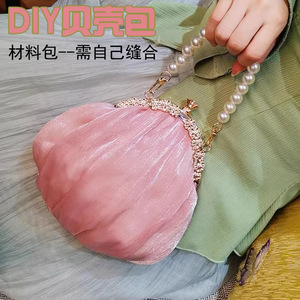 DIY手工口金包材料包贝壳包中国风旗袍包小清新百搭仿珍珠手拎包
