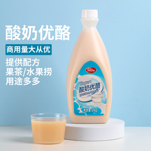 爵世酸奶优酪2kg浓缩酸奶优格乳益菌多奶茶店商用专用水果捞原料