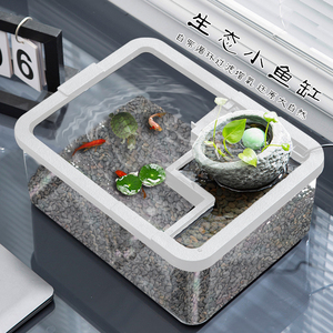 生态造景古法养鱼缸小型家用客厅桌面智能水母斗鱼金鱼专用溪流缸