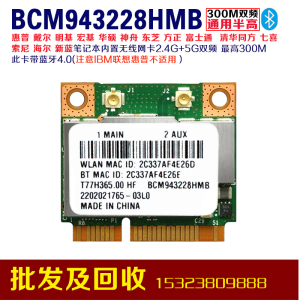 BCM43228 300M笔记本内置无线网卡 双频5G WIFI+蓝牙3.0 MINIPCIE