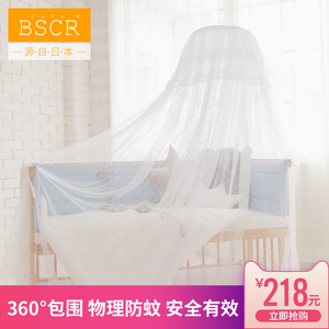 BSCR日本 婴儿床蚊帐儿童宝宝防蚊可折叠带支架无底小孩蚊帐